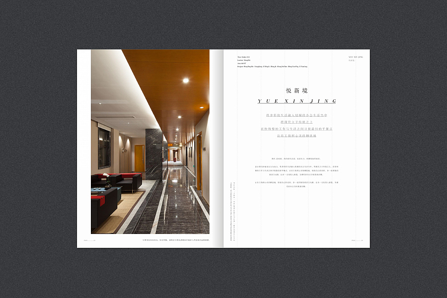 艺和堂画册设计（图ZNzQ2OTIwMzI=） - 书籍/画册 - 站酷设计师cbd设计原创素材 - 站酷ZCOOL