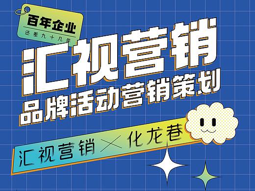 文化墙设计（个人主页-ZNTQ2NjQ5NDA=） - 海报 - 站酷设计师一个人的黑猫原创素材 - 站酷ZCOOL