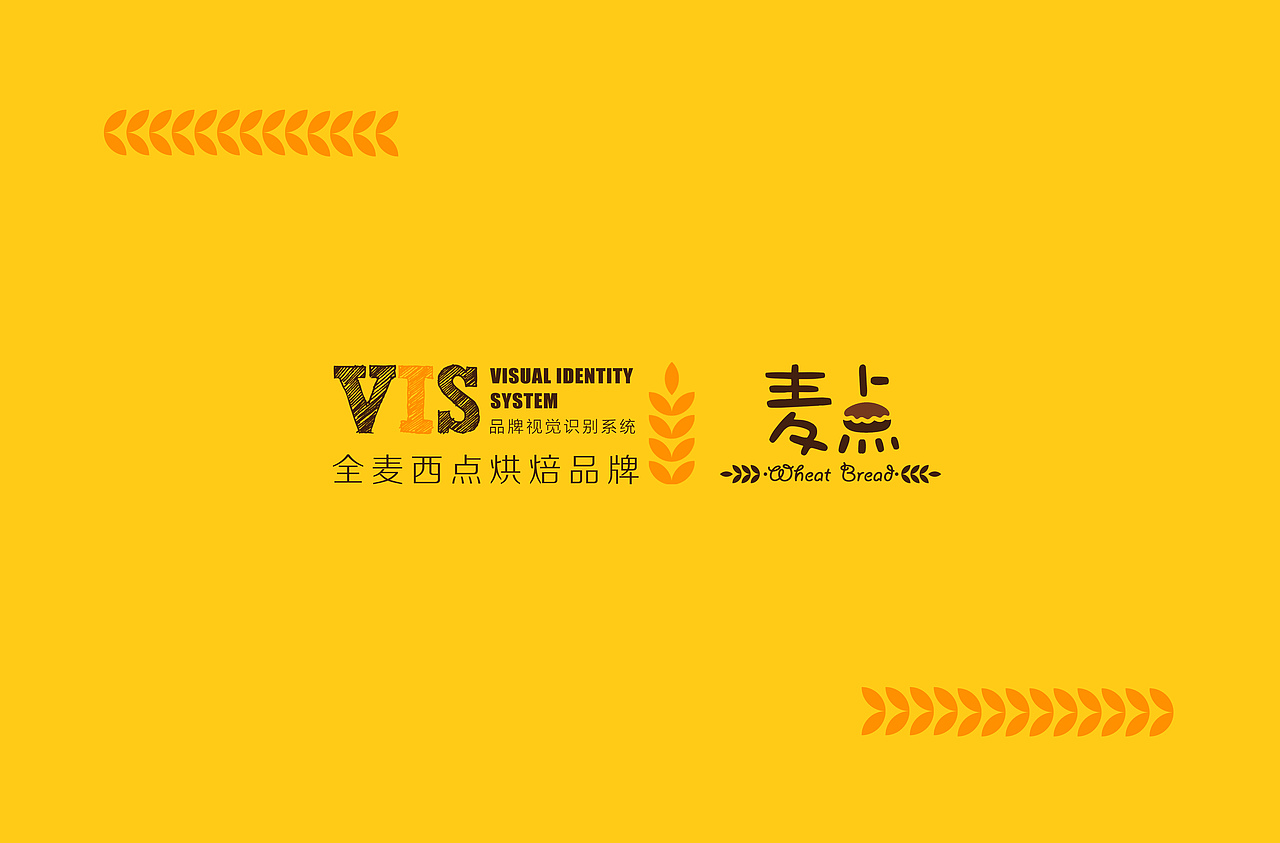 VIS-烘焙品牌视觉识别系统（图ZMTE1MzQxNTU2） - 品牌 - 站酷设计师Jeesielee原创素材 - 站酷ZCOOL