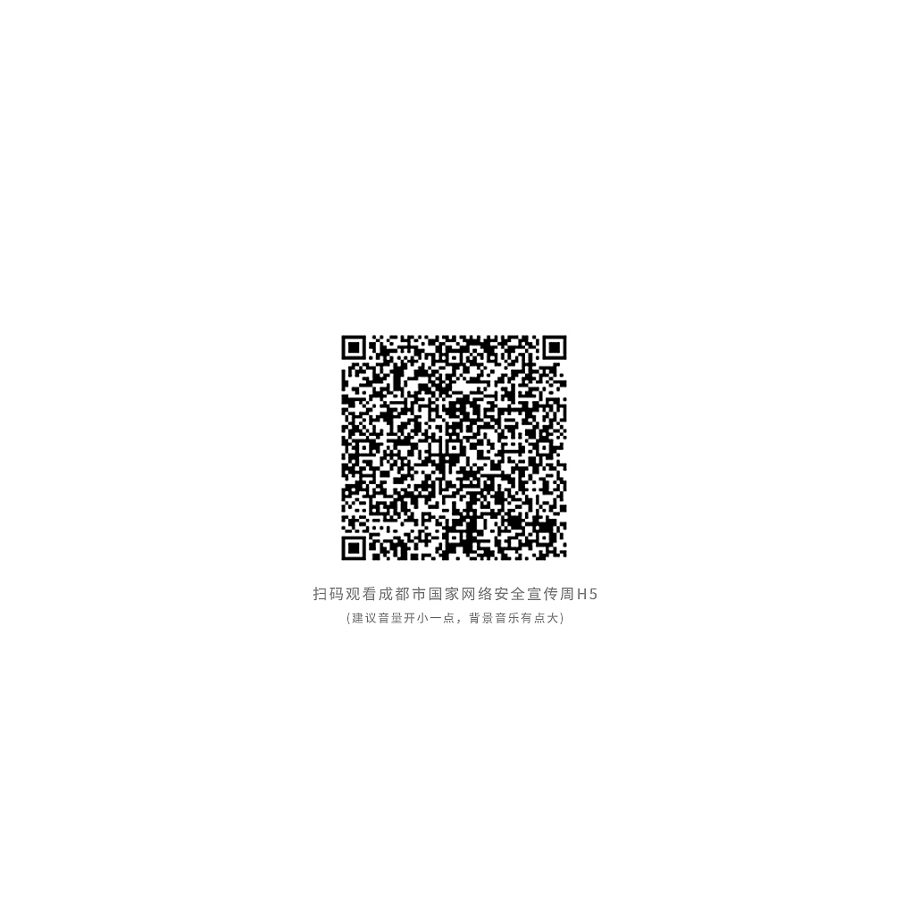 2017·H5插画设计·成都市国家网络安全宣传周（图ZMTcwMzEyNDIw） - 商业插画 - 站酷设计师hanasan原创素材 - 站酷ZCOOL