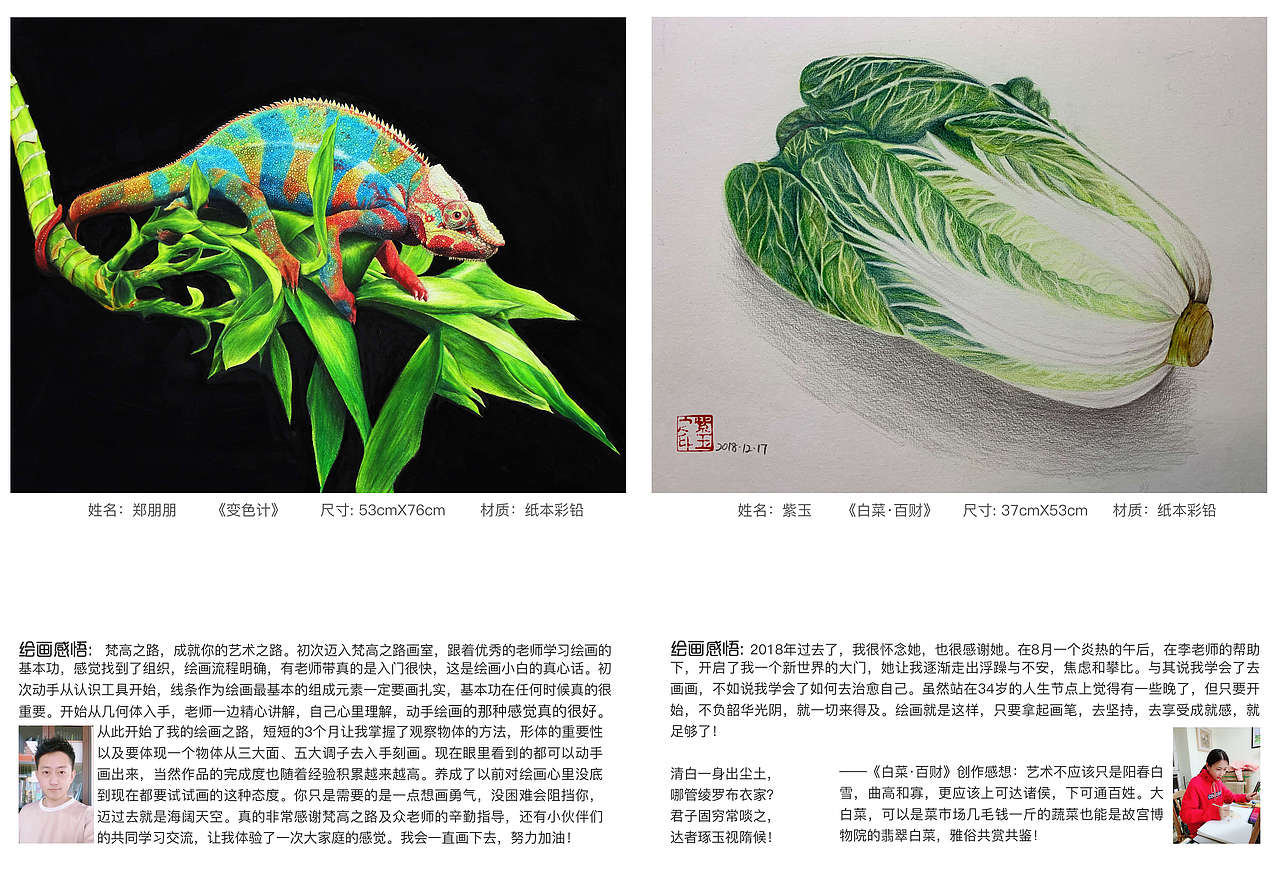 北京梵高之路成人画室---零基础学员作品分享（图ZMjE4MzU5NzE2） - 绘画 - 站酷设计师北京梵高之路画室原创素材 - 站酷ZCOOL