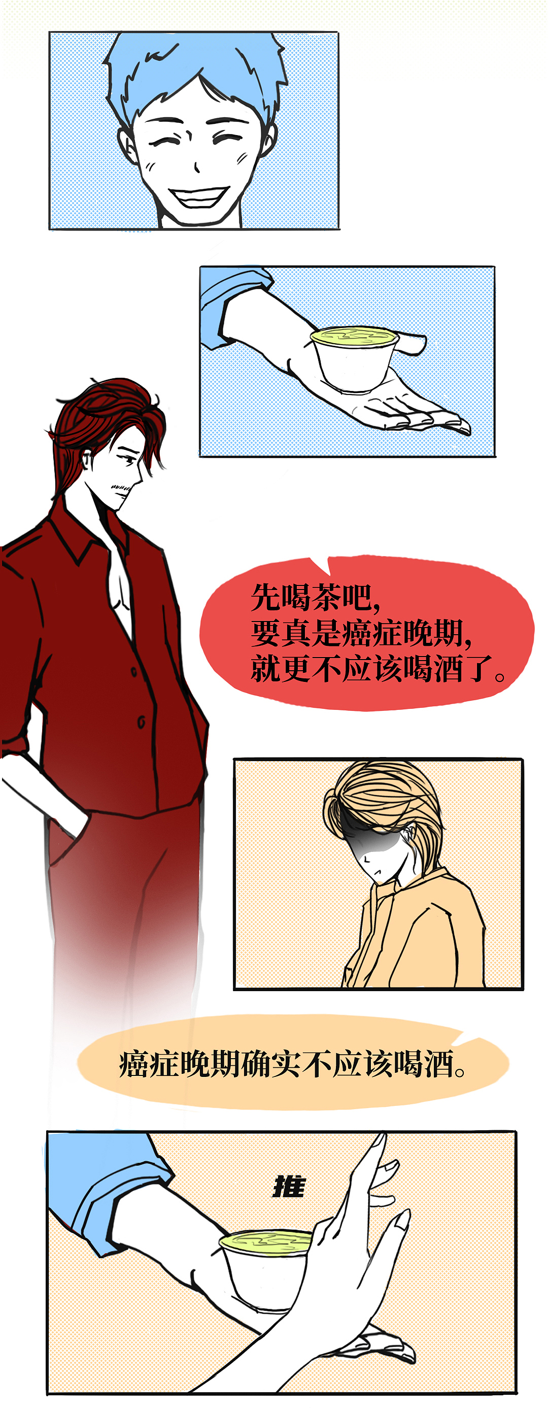 人生回收站——温欣篇（图ZMjQyODkyNTEy） - 中/长篇漫画 - 站酷设计师Honch原创素材 - 站酷ZCOOL