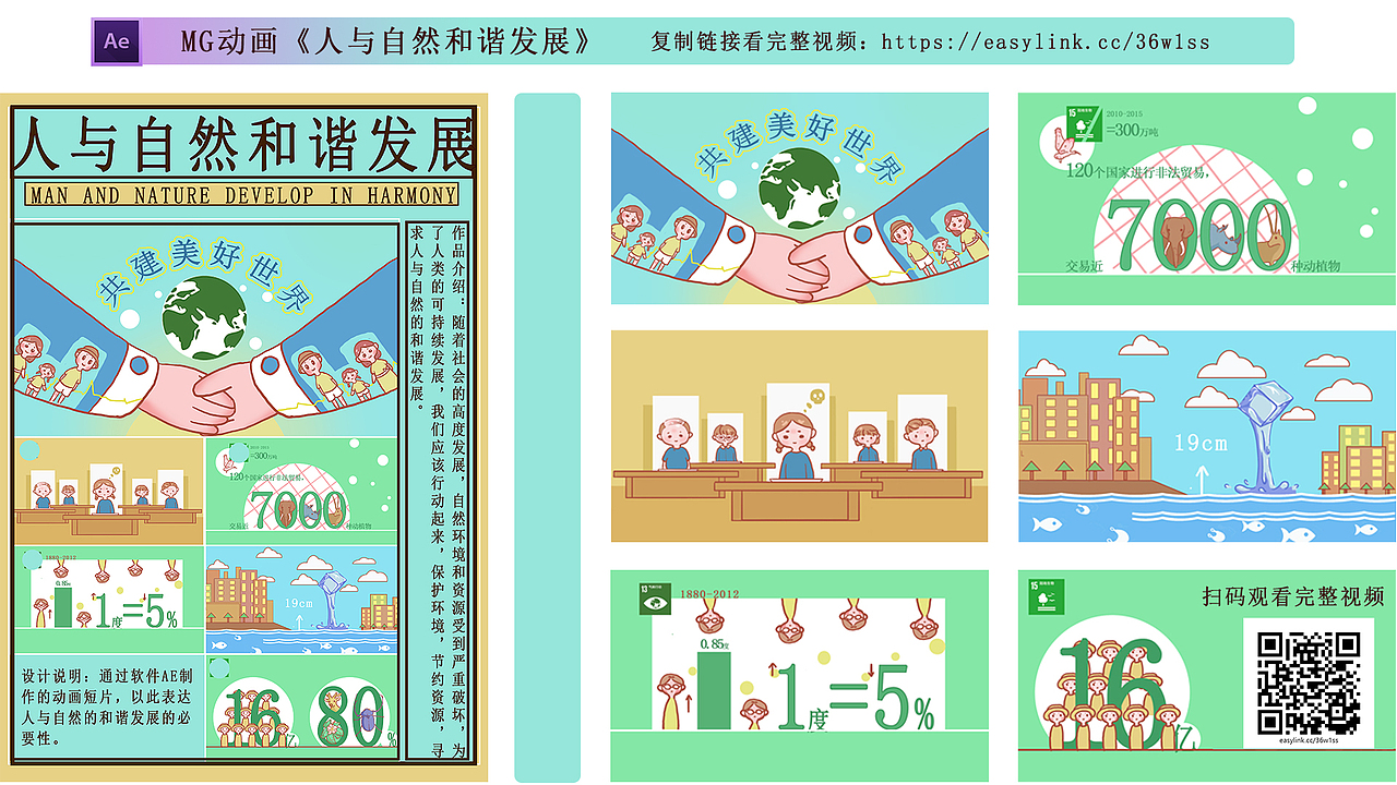 个人实习作品集