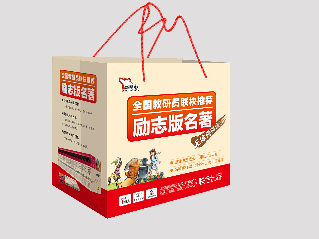 图书-手提袋（图ZMTY4Mjk4MTI=） - 书籍/画册 - 站酷设计师beijing308原创素材 - 站酷ZCOOL