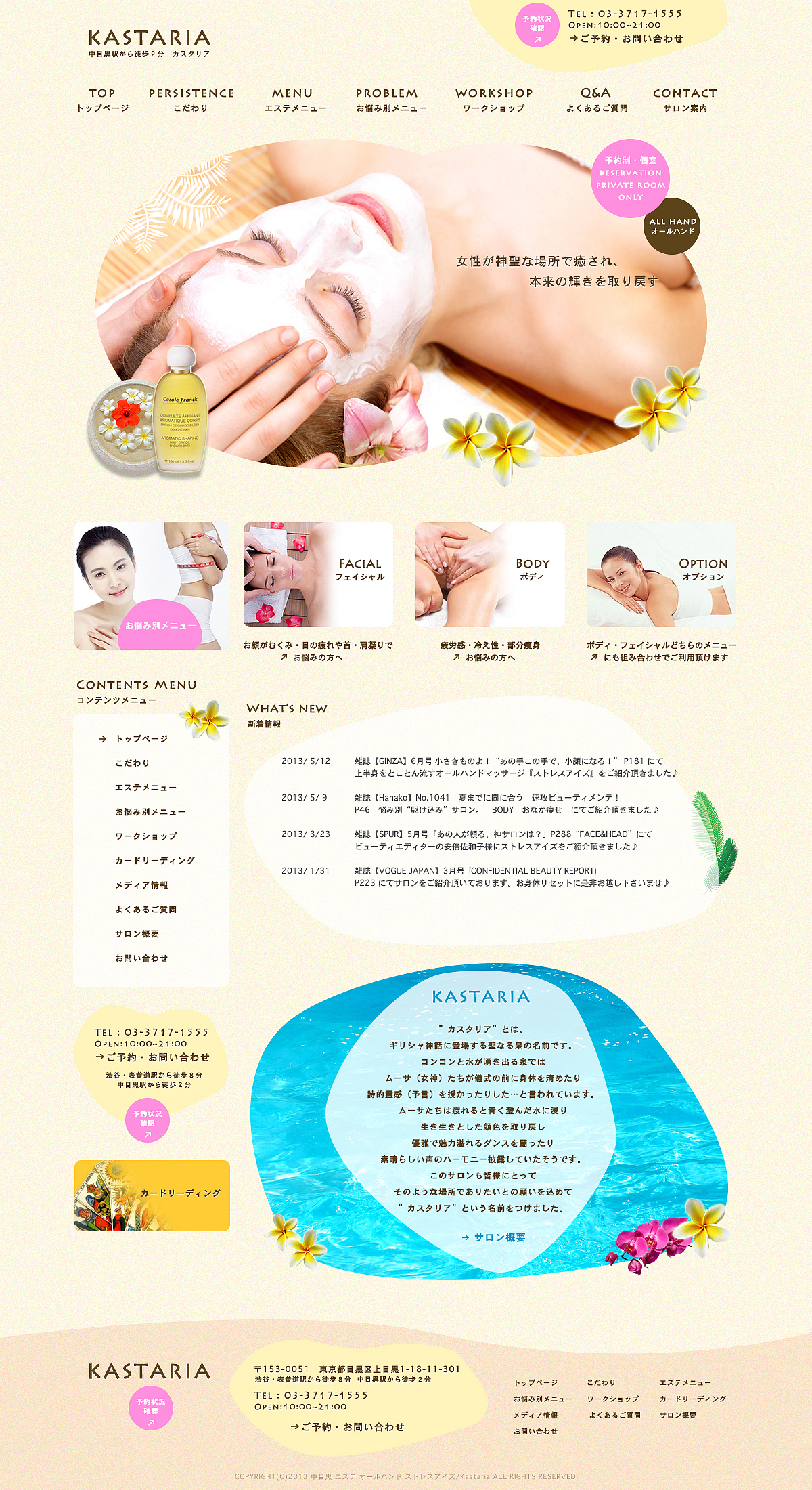 美容沙龙主页设计（图ZOTg5MjgzMg==） - 其他网页 - 站酷设计师Koshouen原创素材 - 站酷ZCOOL