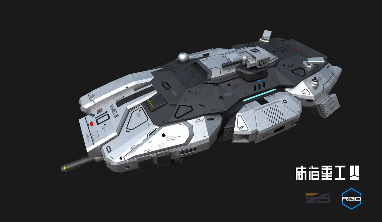 "威海重工"系列飞船概念设计 #10号炮艇|三维|机械/交通|肉小团