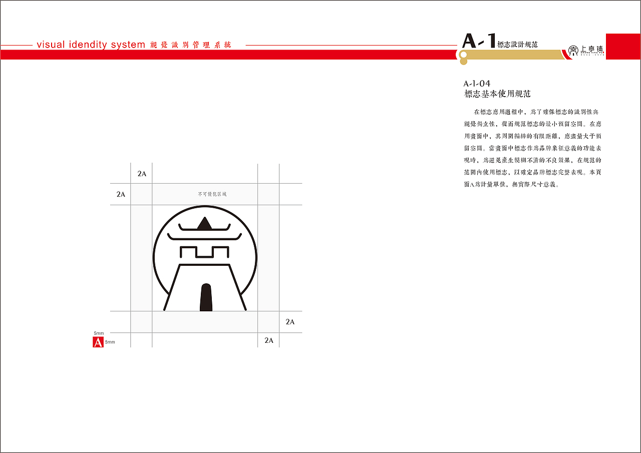上亭铺VI（图ZOTc3ODE3MjQ=） - 品牌 - 站酷设计师雾屿森林原创素材 - 站酷ZCOOL