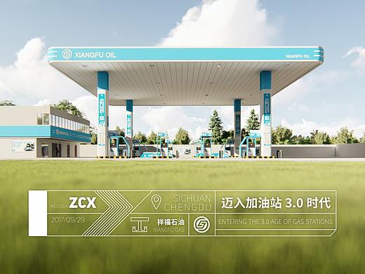 加油站 - 祥福石油 - 3.0GAS