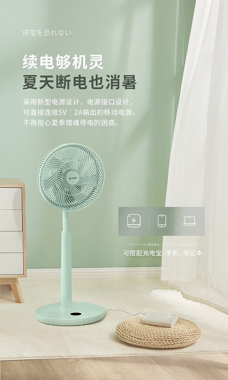 空气循环扇产品详情页