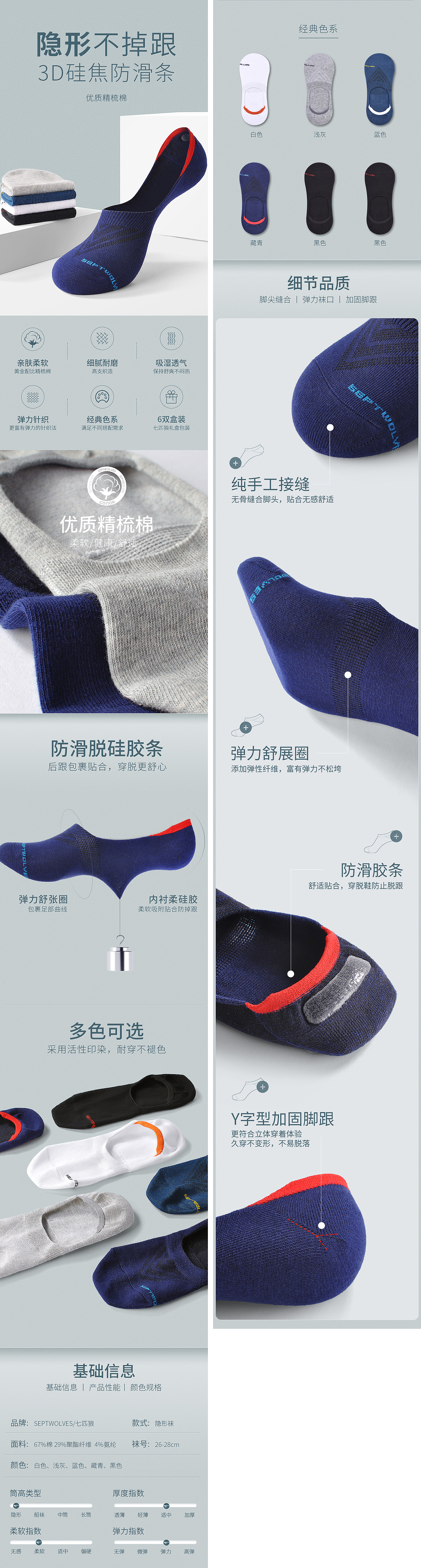 袜子拍摄修片详情（图ZMjE1NzM0OTE2） - 电商 - 站酷设计师鱼非我鱼原创素材 - 站酷ZCOOL