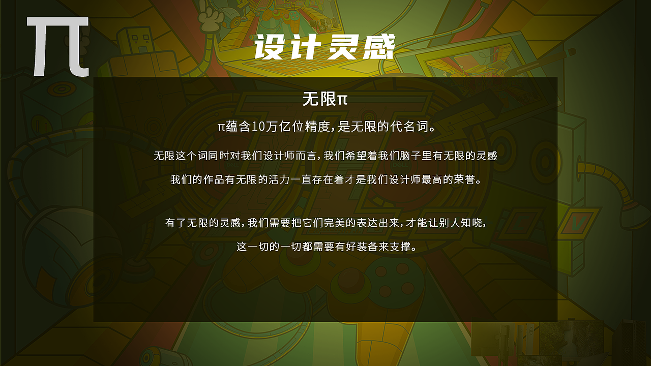 无限π（图ZMjMyMzU2NjY0） - 海报 - 站酷设计师不二der原创素材 - 站酷ZCOOL