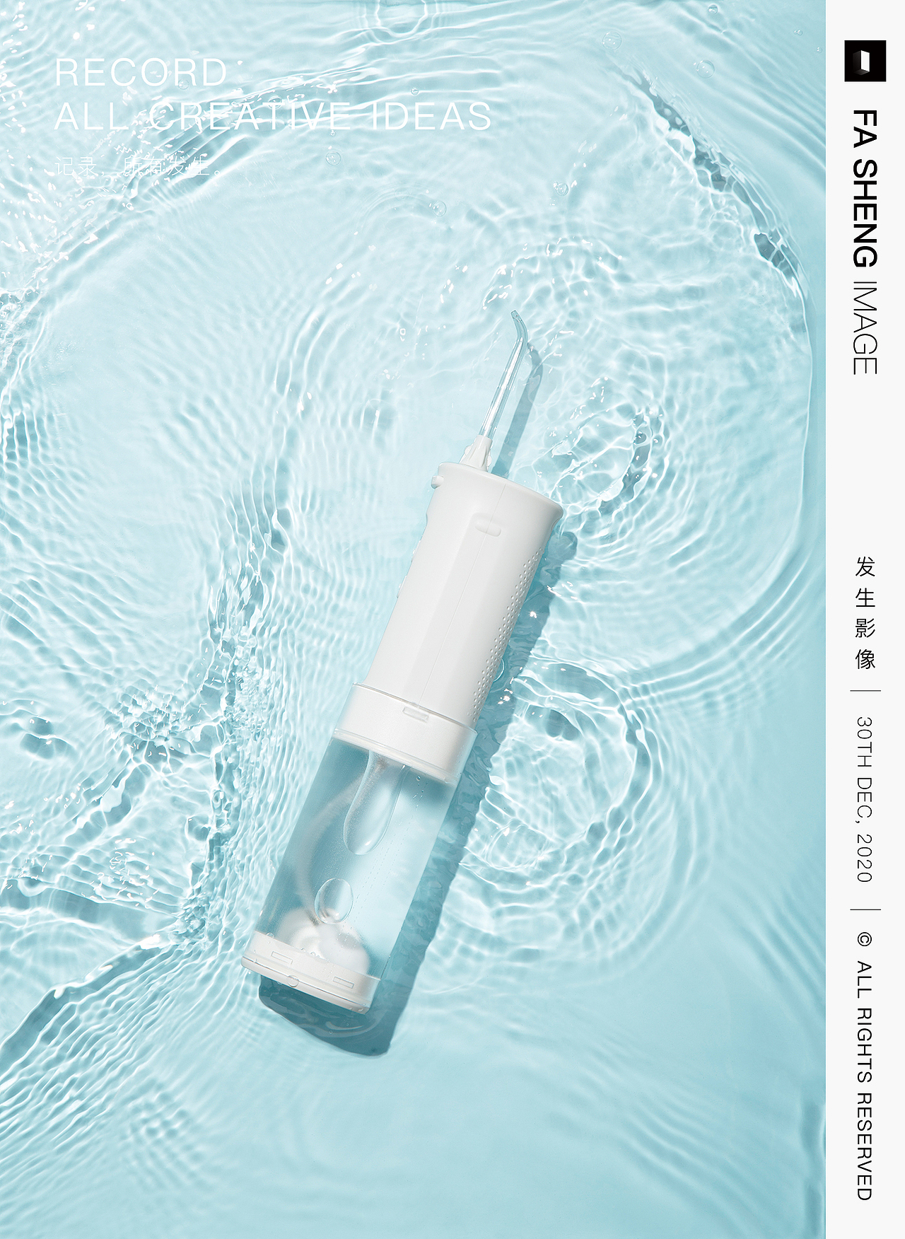 产品摄影 | Haier 海尔 便携式冲牙器(图ZMjM3OTcxNTg4) - 产品摄影 - 站酷设计师发生影像原创素材 - 站酷ZCOOL