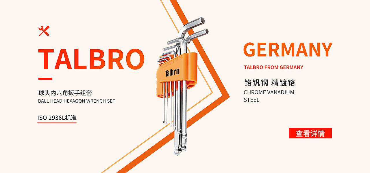 五金工业工具产品banner