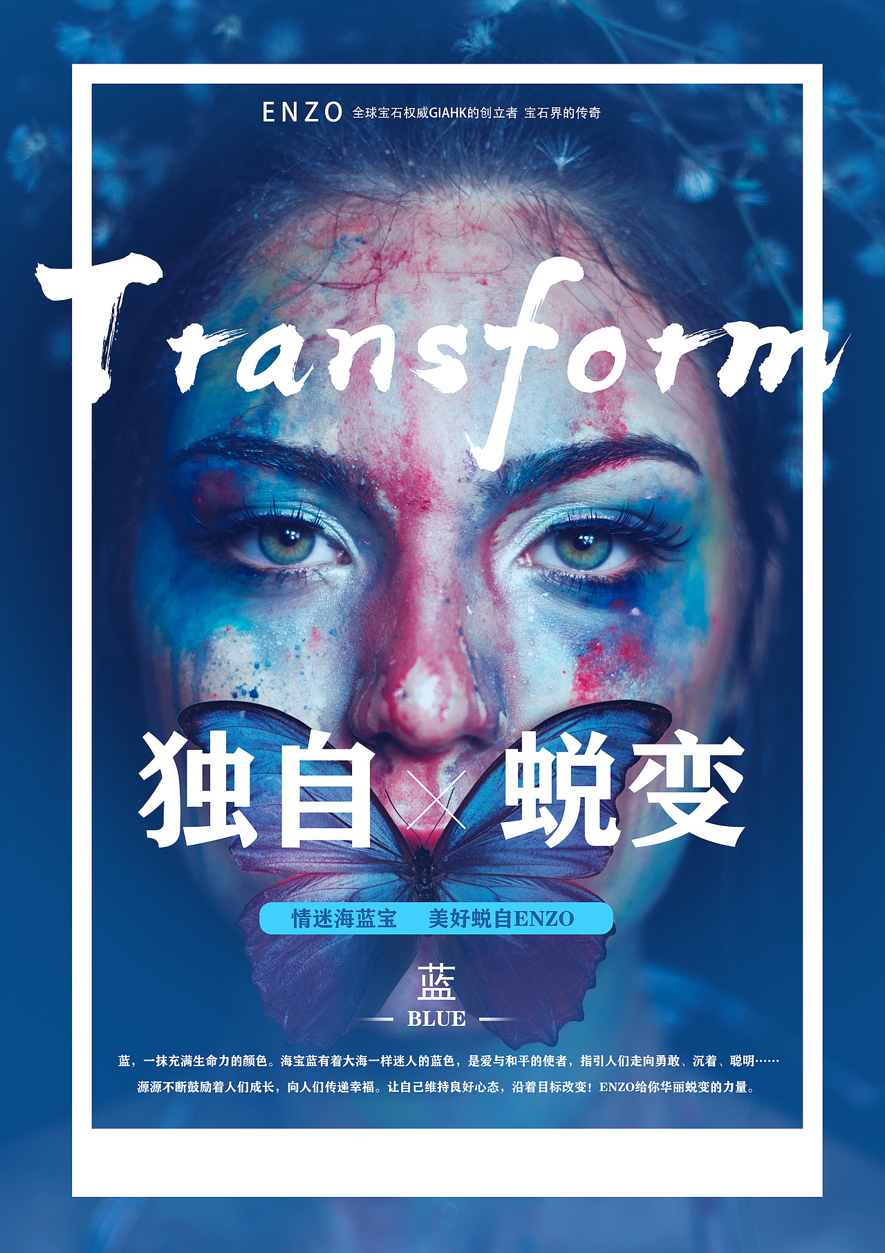 enzo 海报练习|平面|海报|阿巴阿巴的猫_原创作品-站酷(zcool)