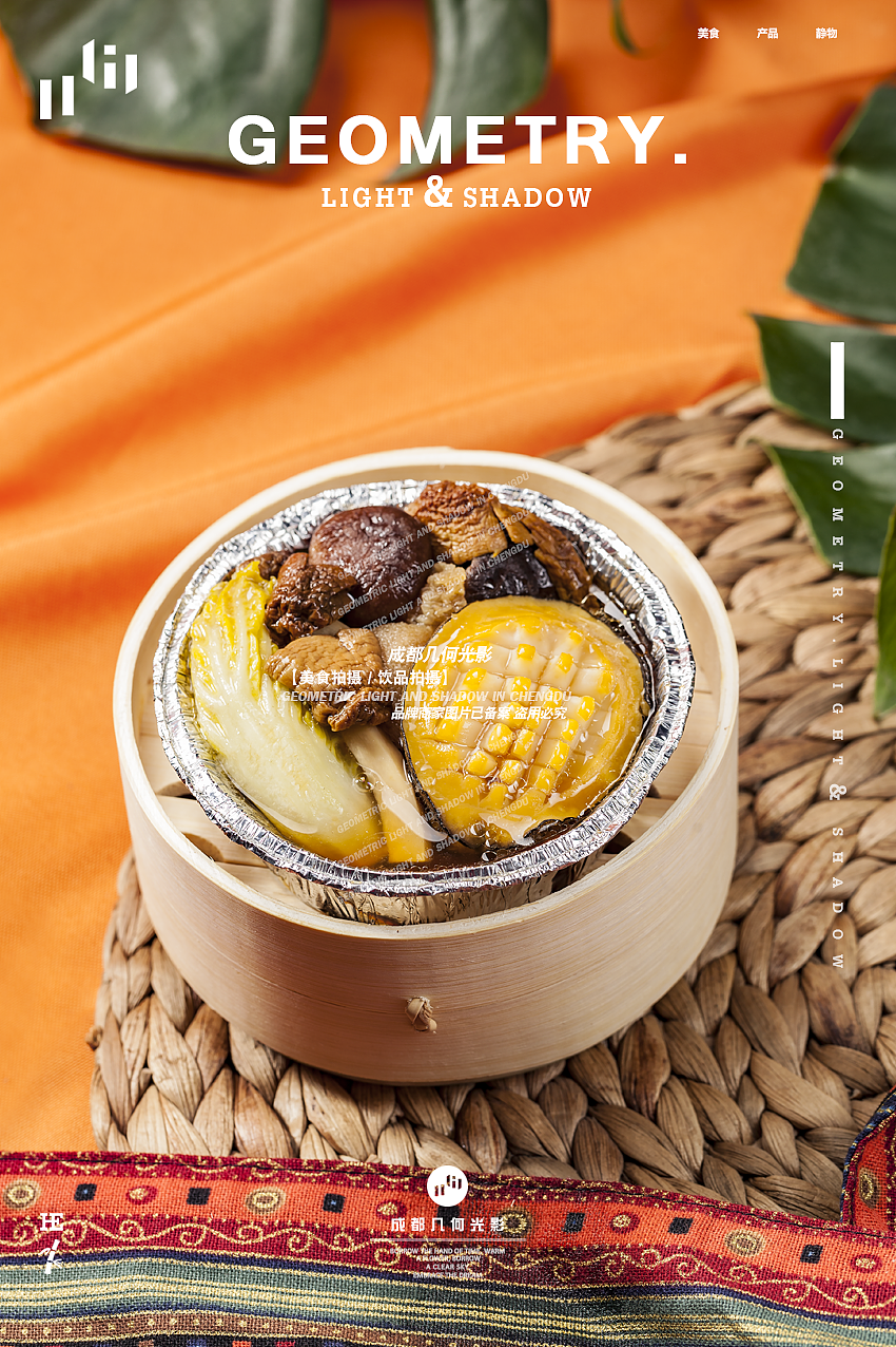 生如夏花东南亚泰式海鲜鲍鱼火锅菜品摄影成都美食拍摄