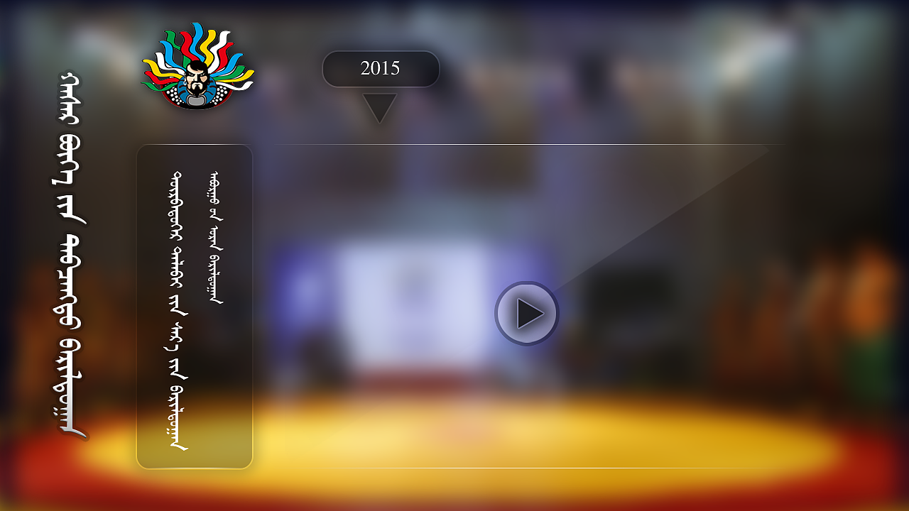 mgl-box应用 Hasar博克界面