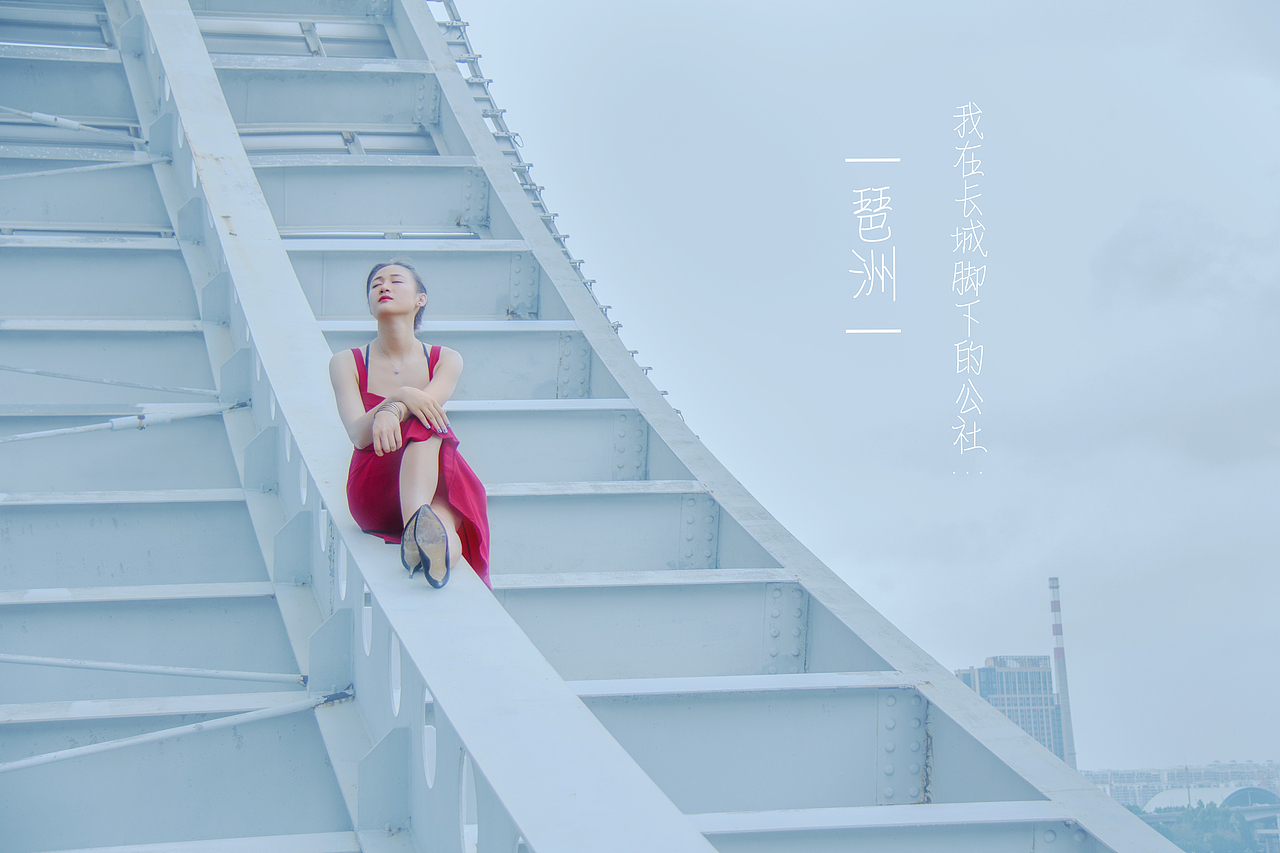 琶洲  我在长城脚下的公社