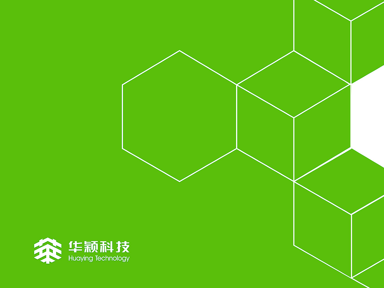 华颖科技&五谷磨房&海宁公寓