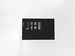 书籍