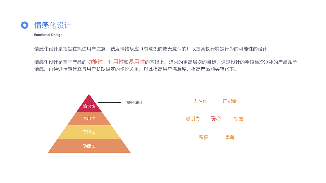 交互设计小知识3-情感化设计（图ZMTI1MTE5MDA4） - 交互/UE - 站酷设计师巴音M原创素材 - 站酷ZCOOL