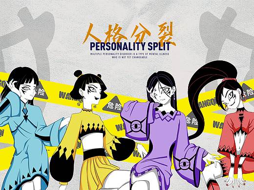 多重人格（个人主页-ZNDM0NTE5NjQ=） - 品牌 - 站酷设计师tigers设计原创素材 - 站酷ZCOOL