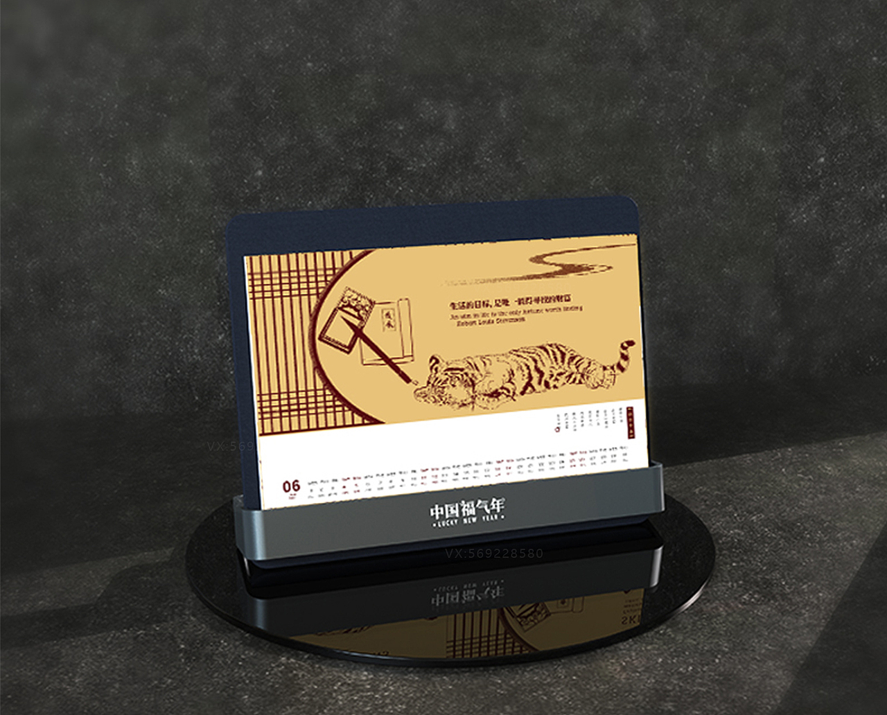 商务创意台历日历2022虎年日历（图ZMjczNTg3MzQ4） - 生活用品 - 站酷设计师尚相有礼台历原创素材 - 站酷ZCOOL