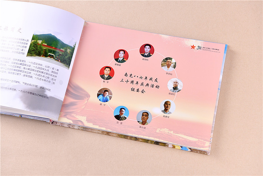 贵阳战友聚会纪念册设计定制-设计制作战友相册定制