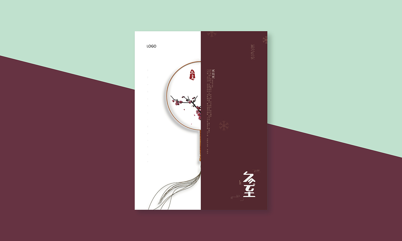 24节气字体-海报设计（图ZMTA4ODc2OTA4） - 字体/字形 - 站酷设计师Salute_Cc原创素材 - 站酷ZCOOL