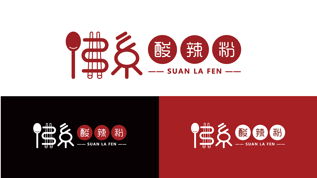 前期设计的文字LOGO