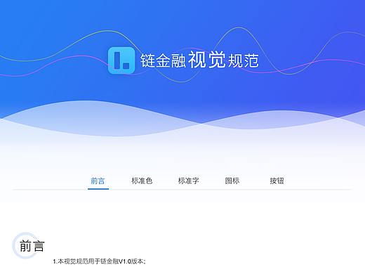 APP设计规范