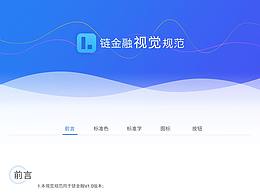 网页设计规范
