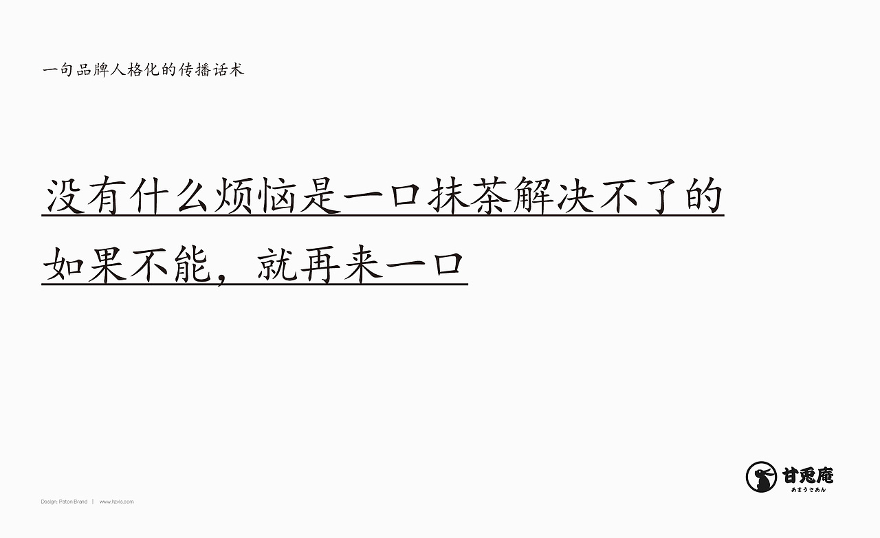 BRAND 2019 作品 | 04