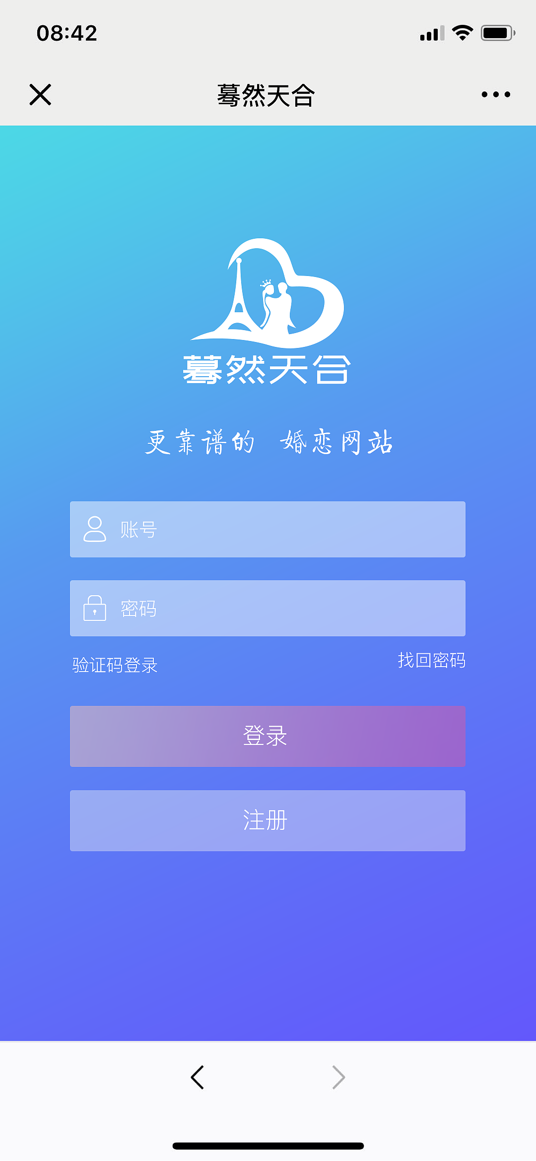 蓦然天合H5X婚恋交友平台（蓦然回首，天作之合）（图ZMjY1MjU3NzA0） - 软件界面 - 站酷设计师呆萌丶非我愿原创素材 - 站酷ZCOOL