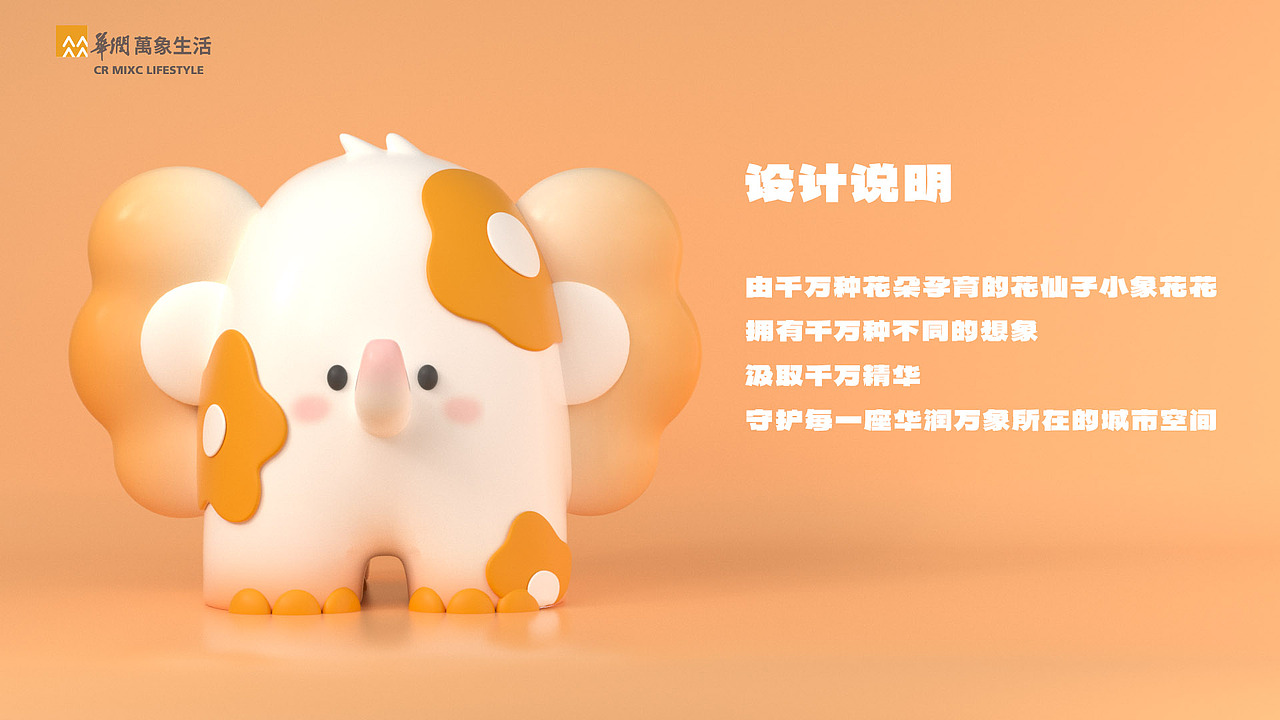 华润万象生活IP设计大赛（图ZMzI1MDM2Njcy） - IP形象 - 站酷设计师_Muteee原创素材 - 站酷ZCOOL