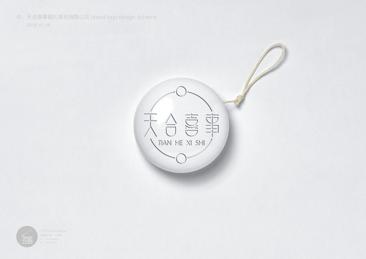 天合喜事婚礼策划品牌设计（图ZMjM5ODYwOTI=） - Logo - 站酷设计师西安1975品牌设计原创素材 - 站酷ZCOOL