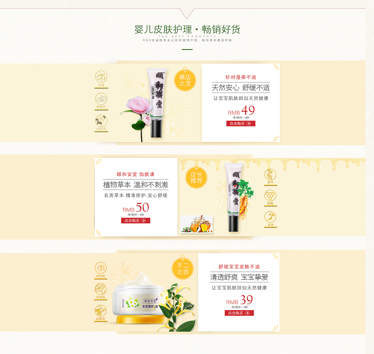 湛江和安堂首页（图ZNjgyMTE1NzI=） - 电商 - 站酷设计师顾己V原创素材 - 站酷ZCOOL