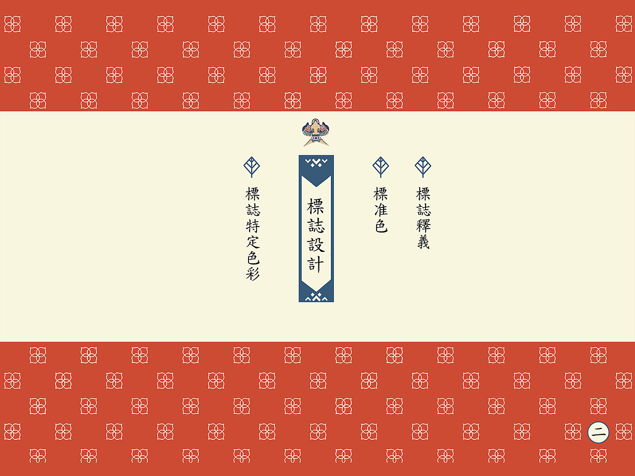 天工传统工艺VI设计