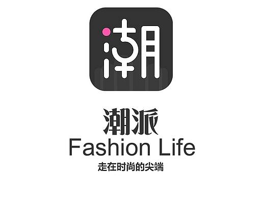 潮派APP