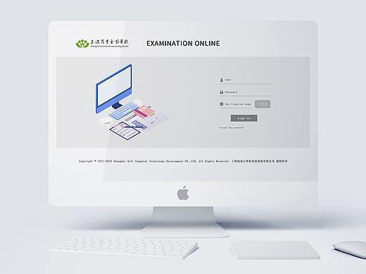 在线考试界面设计
