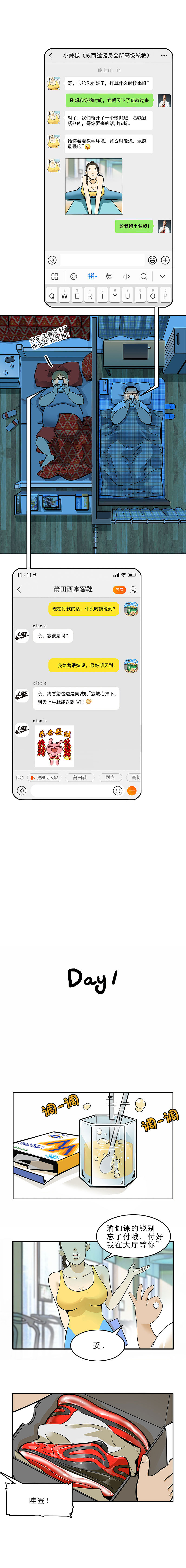 葱油饼与黑皮诺 | 泡友记 第19碗（图ZMTYyNjg4MDI0） - 中/长篇漫画 - 站酷设计师赶稿某张原创素材 - 站酷ZCOOL