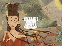 聊斋2