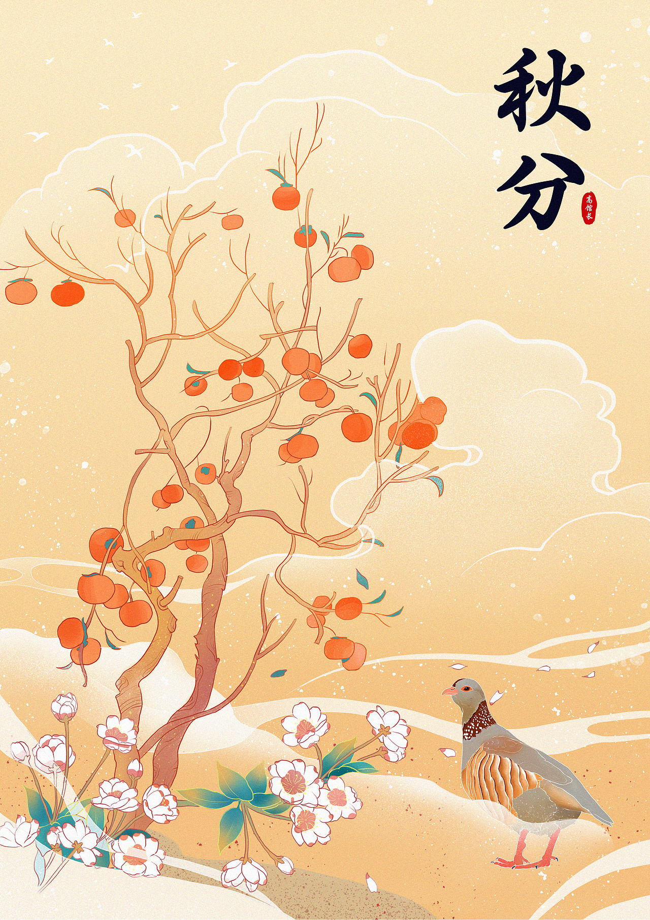二十四节气（两分两至）（图ZMjQ3OTYzNzQw） - 创作习作 - 站酷设计师五馆长原创素材 - 站酷ZCOOL