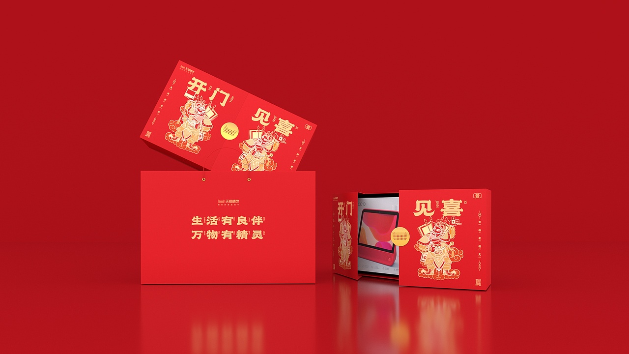 天猫精灵2021年货节礼盒