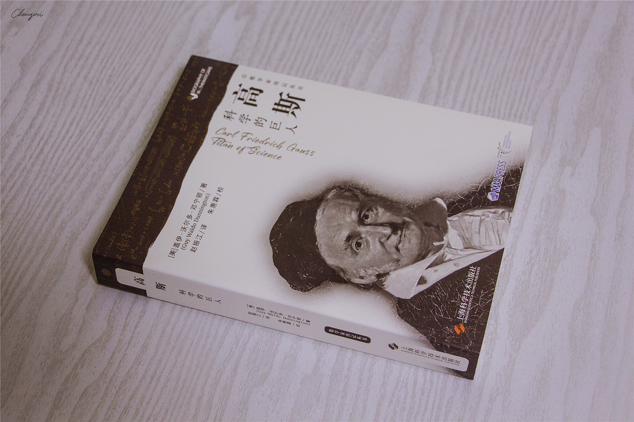 《高斯》书籍装帧设计（图ZMzQyNzAzODEy） - 书籍/画册 - 站酷设计师尚沪晴好原创素材 - 站酷ZCOOL