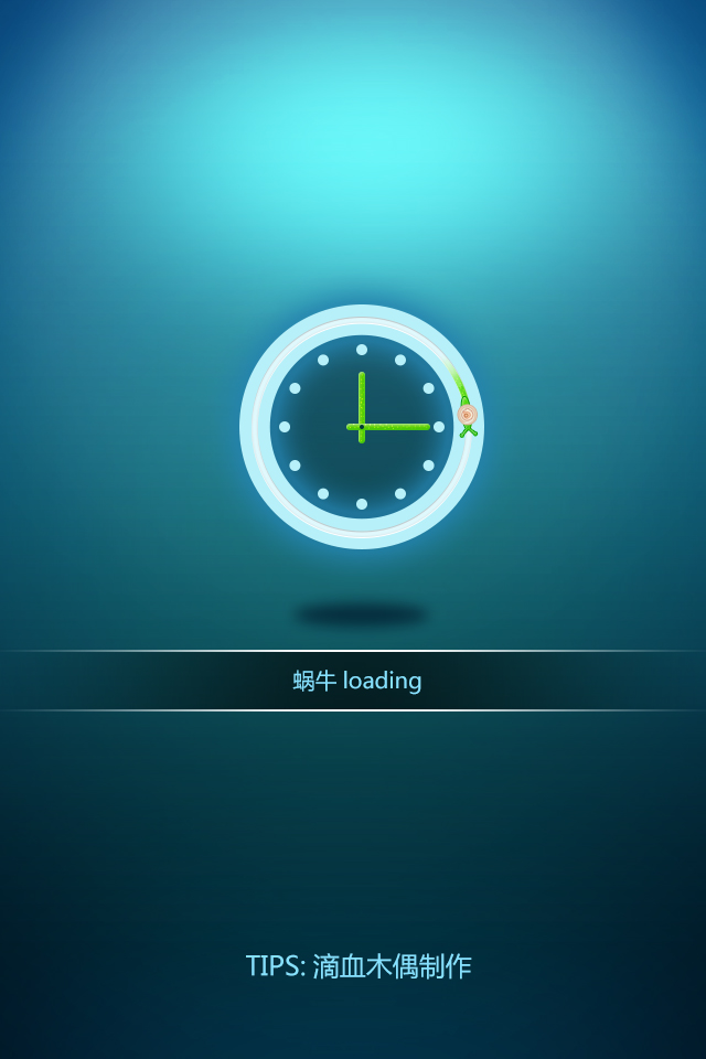 最经在研究loading界面,常见的loading相对