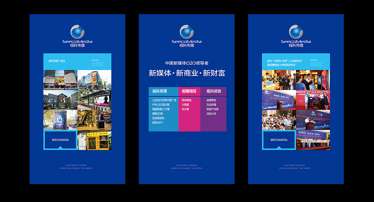 SEE3蝶变视科品牌发布会（图ZMTA3MTAwMDIw） - 品牌 - 站酷设计师百一创意原创素材 - 站酷ZCOOL
