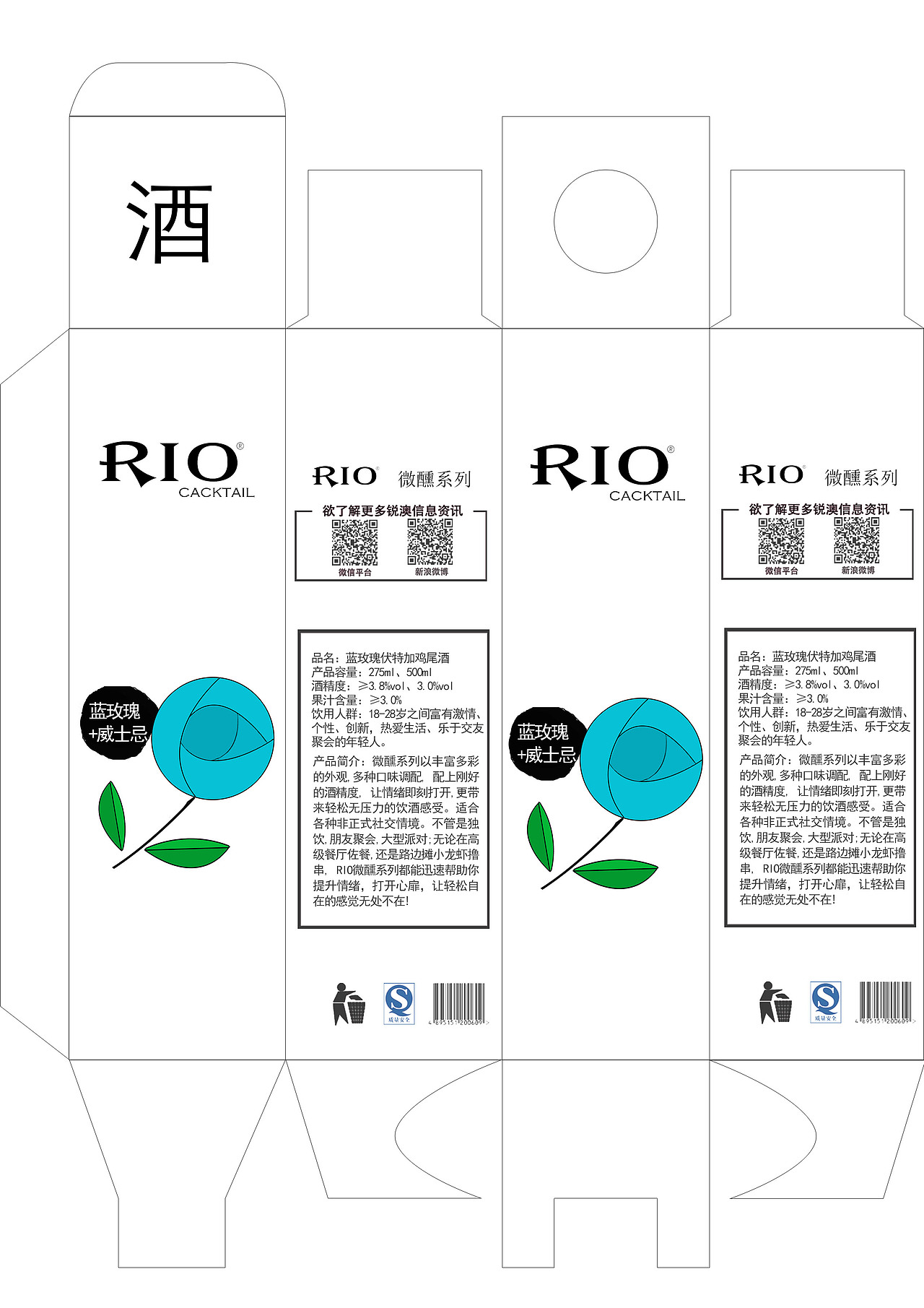 RIO包装设计（图ZMTM1NDEzNjg0） - 包装 - 站酷设计师Z08237925原创素材 - 站酷ZCOOL
