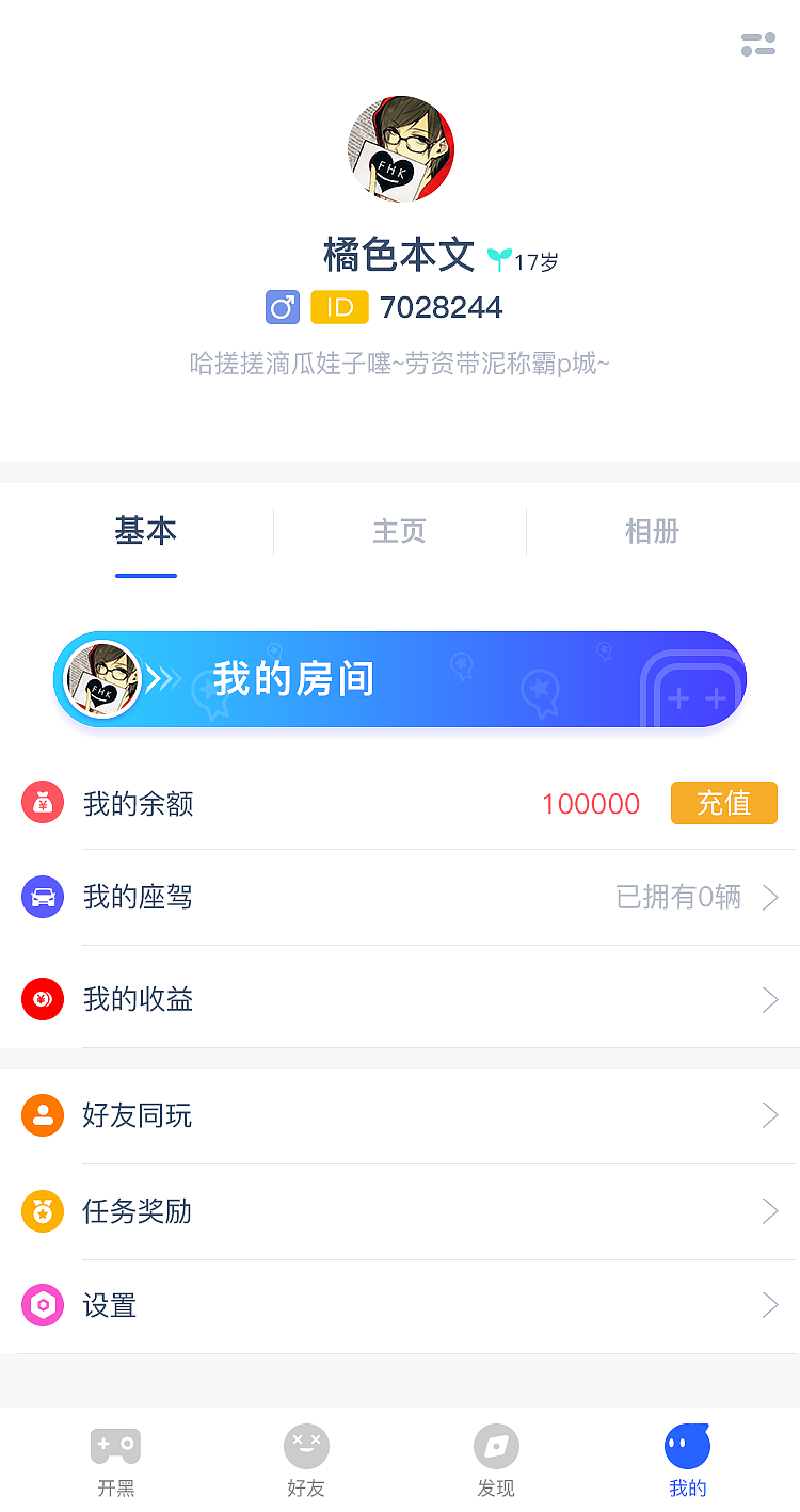 语音APP效果图（图ZMjE4NTA0ODQw） - APP界面 - 站酷设计师睡眠的不足原创素材 - 站酷ZCOOL