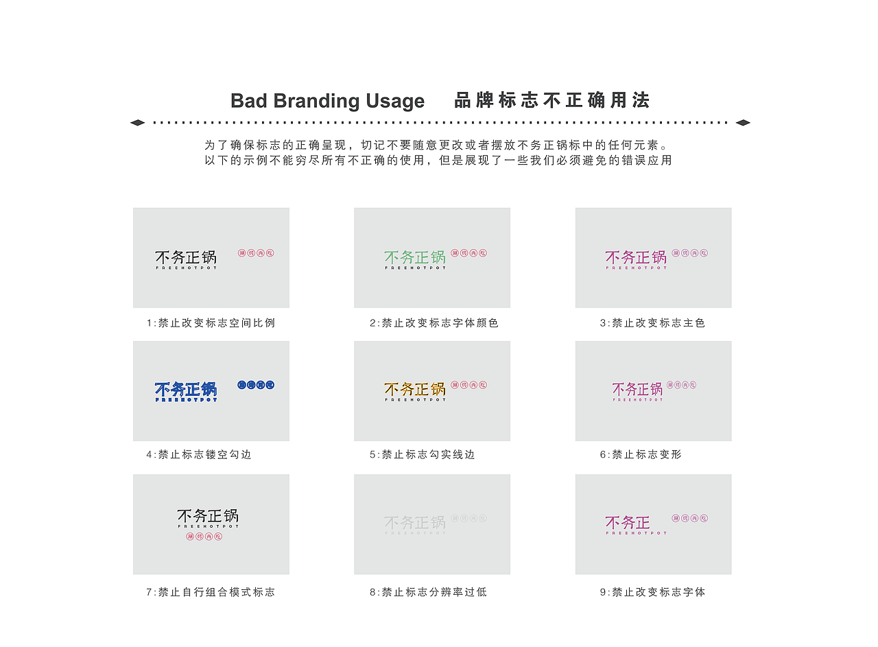 餐饮VI视觉设计（图ZMjQ4OTg3NzUy） - 品牌 - 站酷设计师理想智造视觉设计原创素材 - 站酷ZCOOL