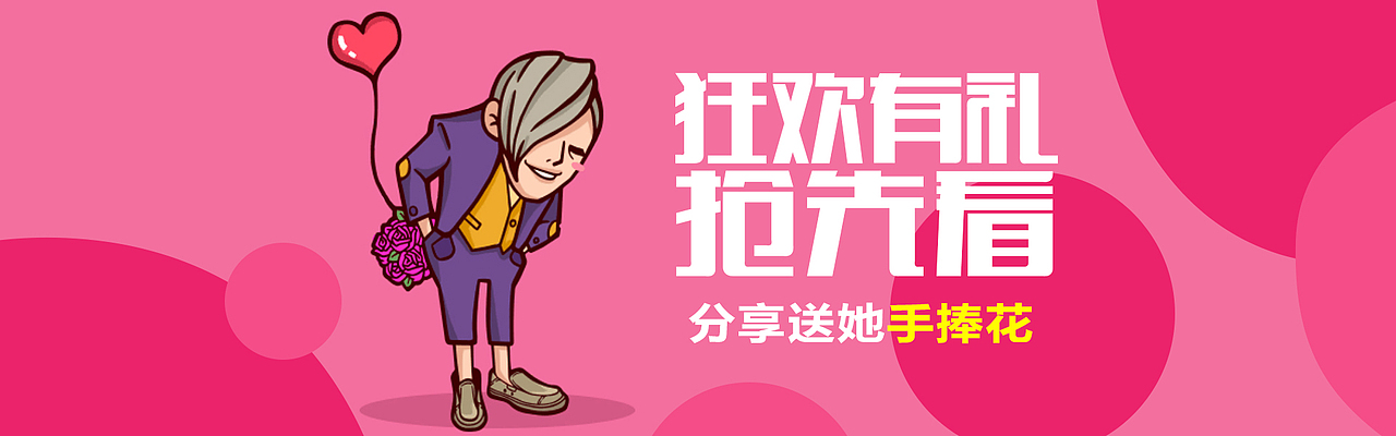 插画banner合集（图ZMjYwNjc5MDY0） - 电商 - 站酷设计师小先生01原创素材 - 站酷ZCOOL